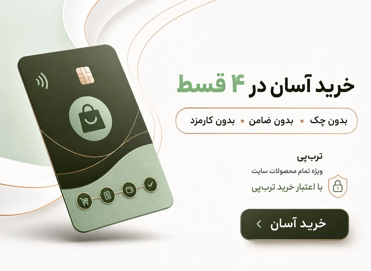 بنر ترب پی وسط سایت