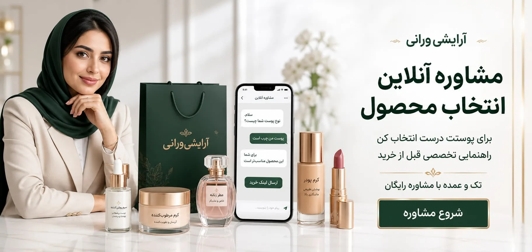 بنر شماره 1