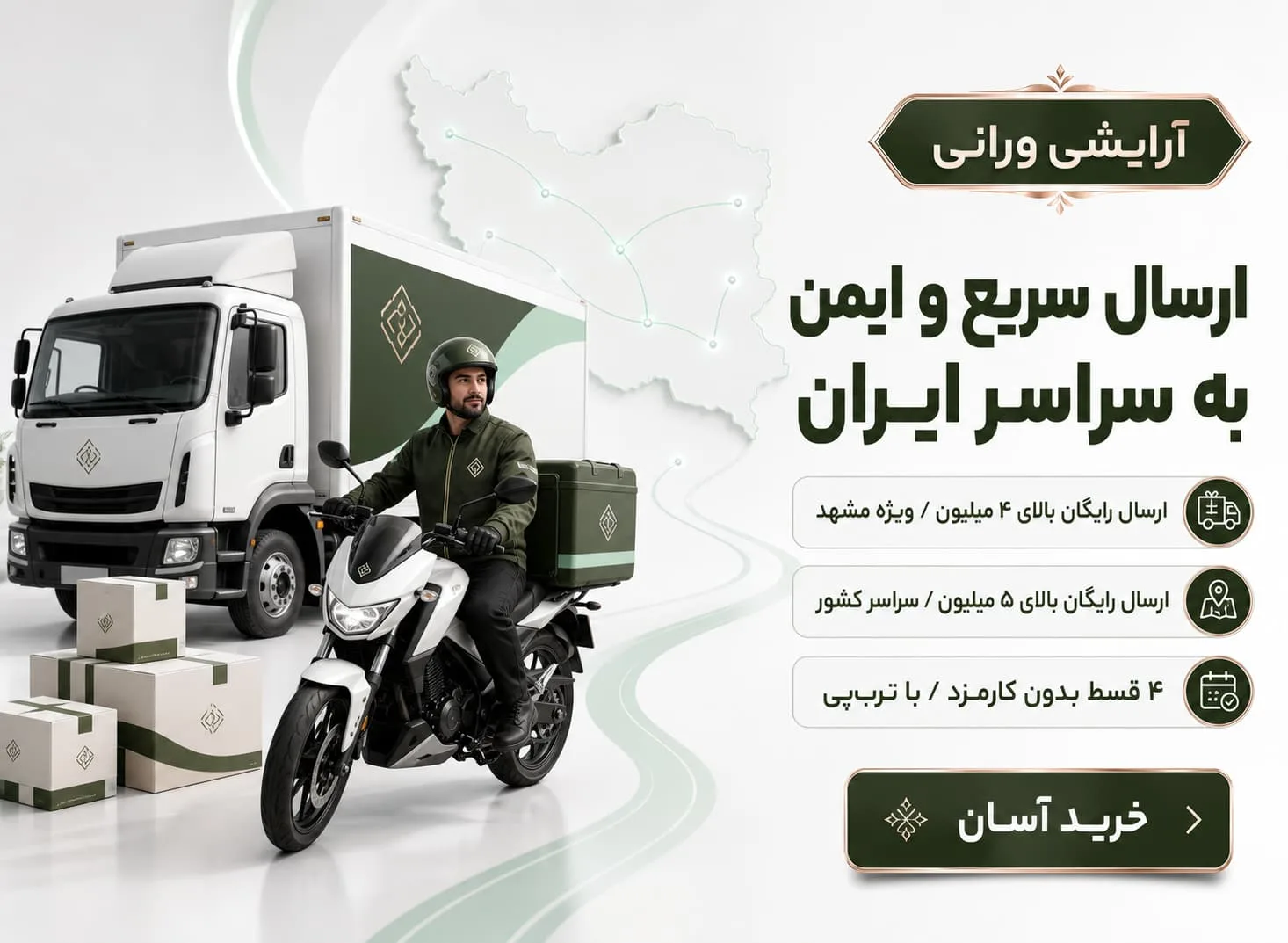 بنر وسط سایت ارسالی رایگان