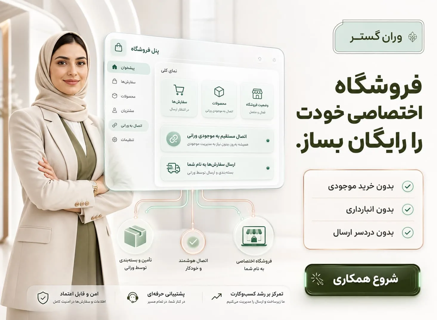 بنر وسط سایت سوالات متداول