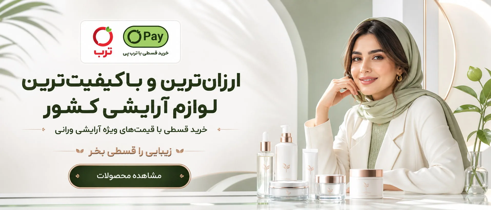 بنر شماره 2