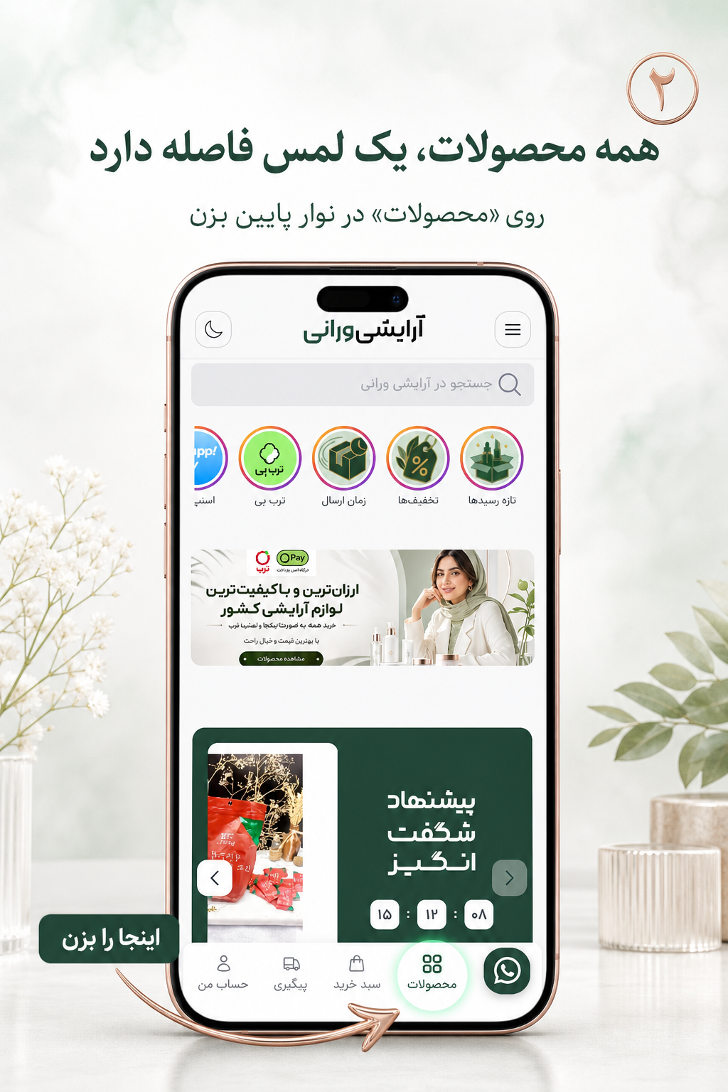 تازه‌ رسیدها