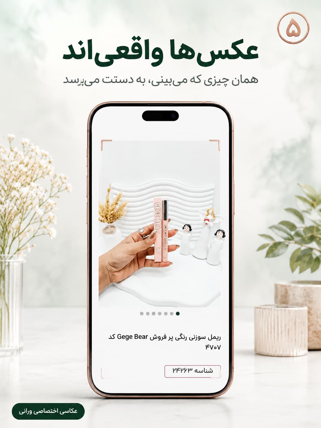 تازه‌ رسیدها