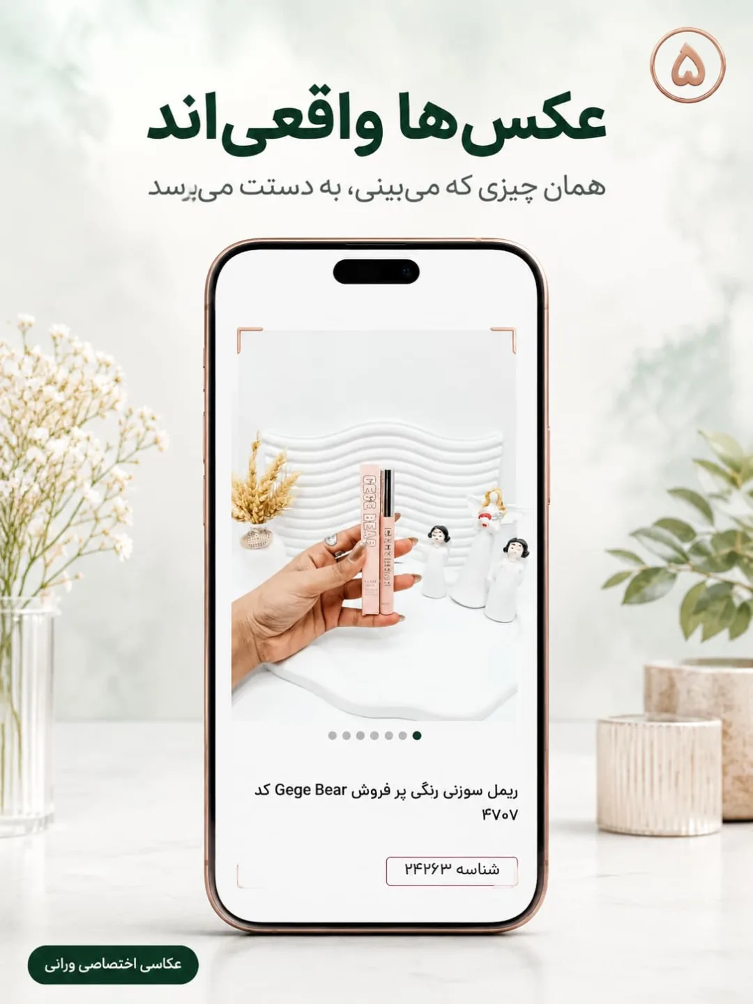 تازه‌ رسیدها