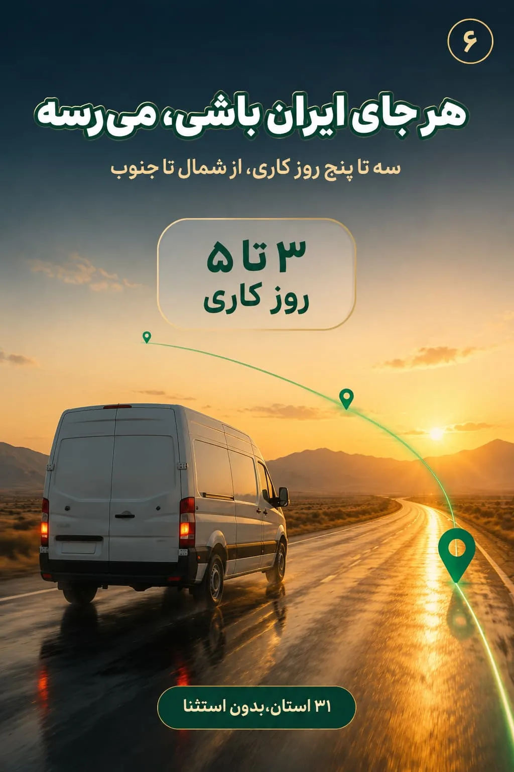 پیگیری سفارش
