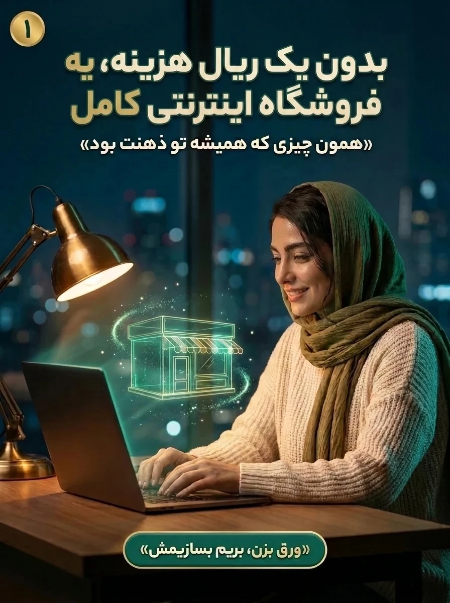 وران گستر