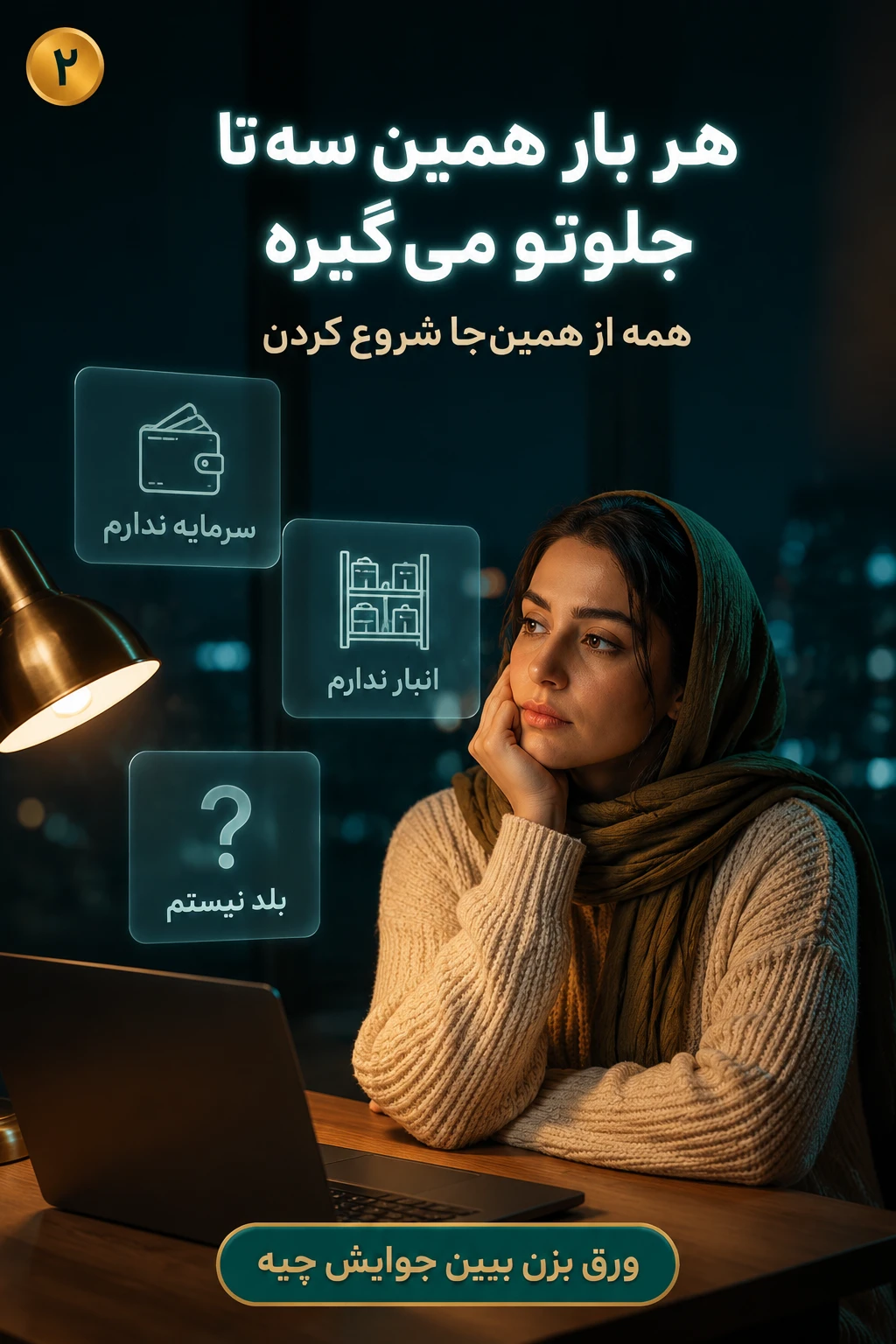 وران گستر