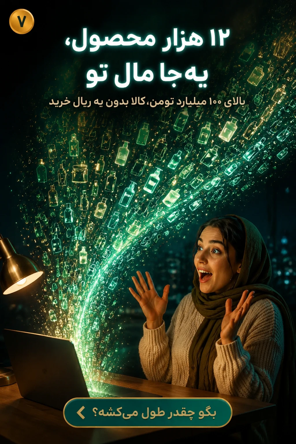 وران گستر
