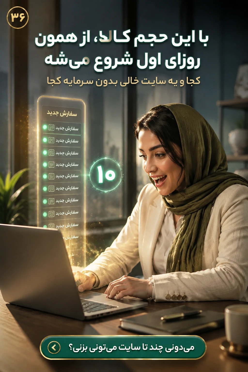 وران گستر