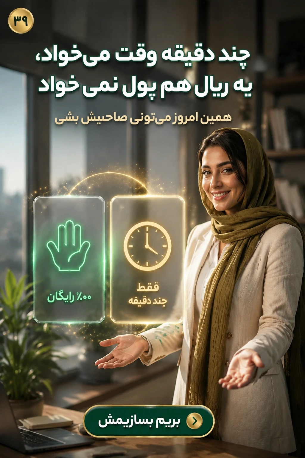 وران گستر