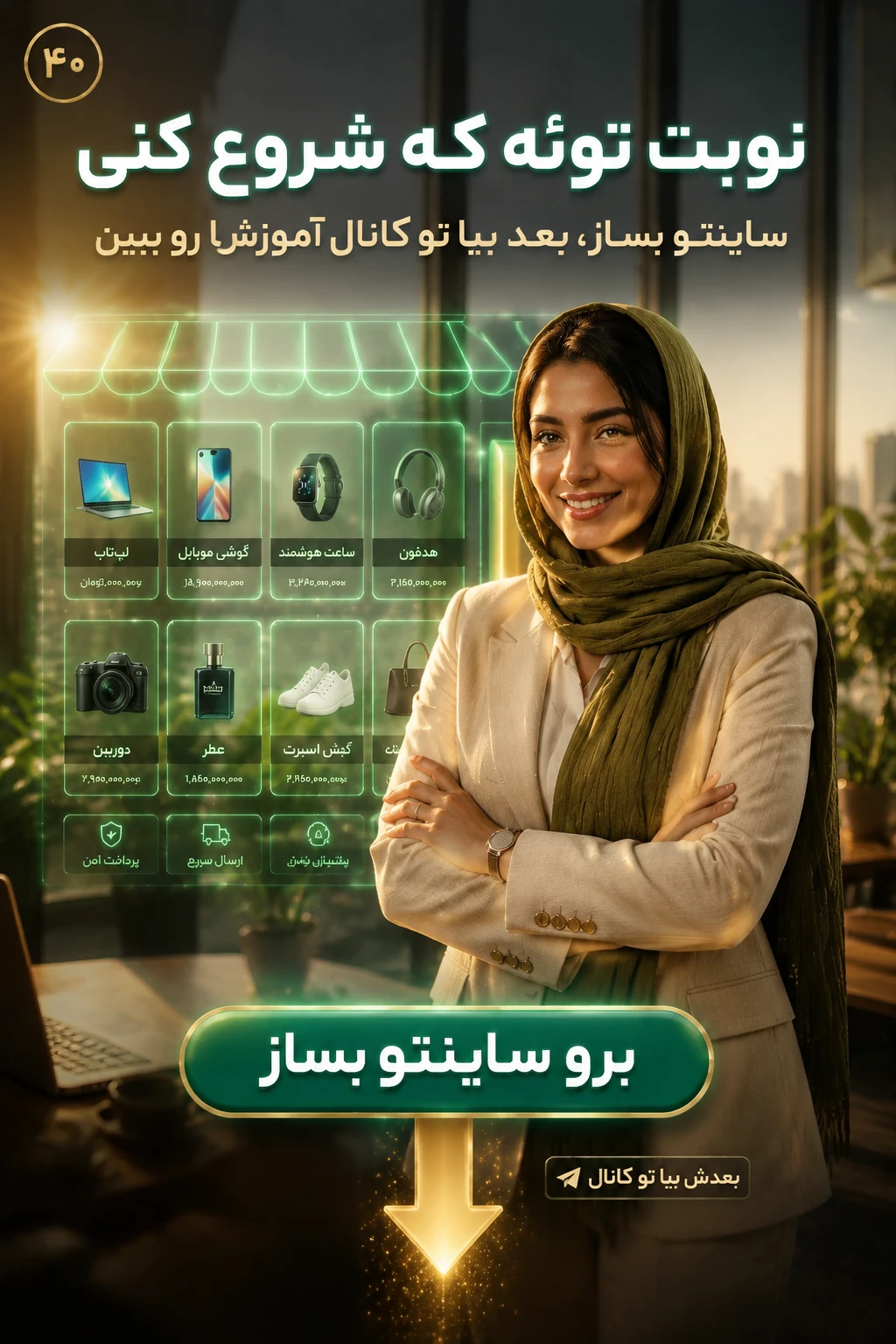 وران گستر