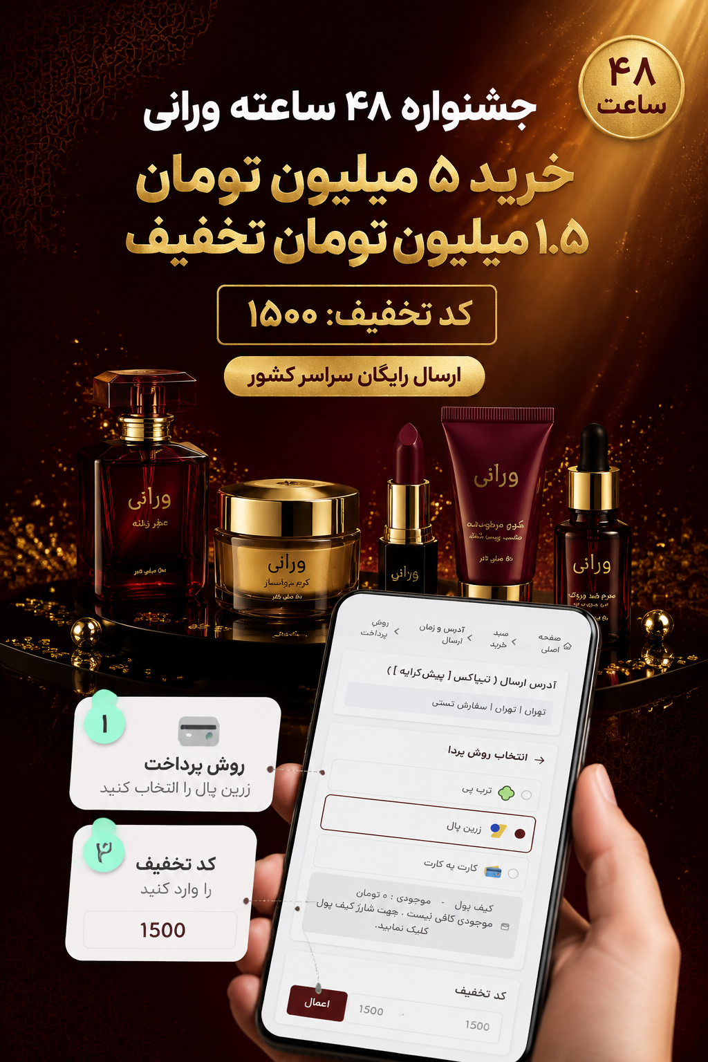 تخفیف‌ها
