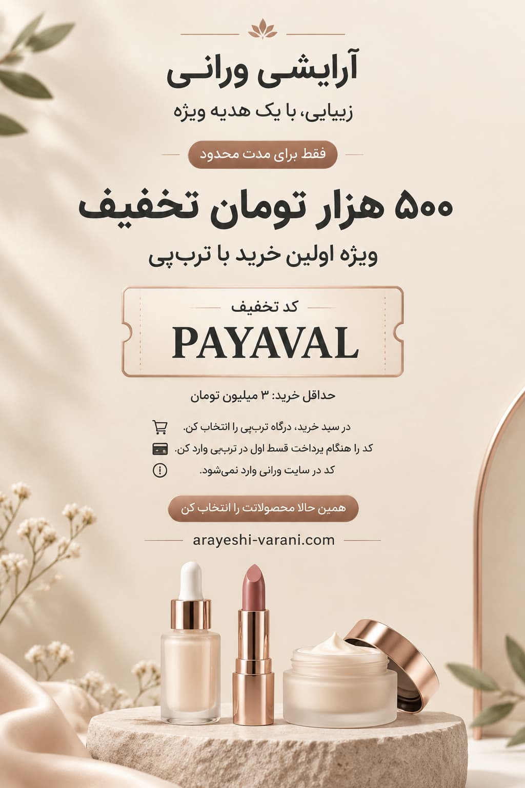 تخفیف‌ها